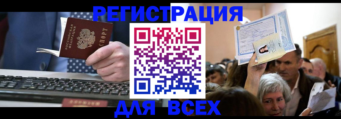 прописка иностранных граждан в Заводоуковске