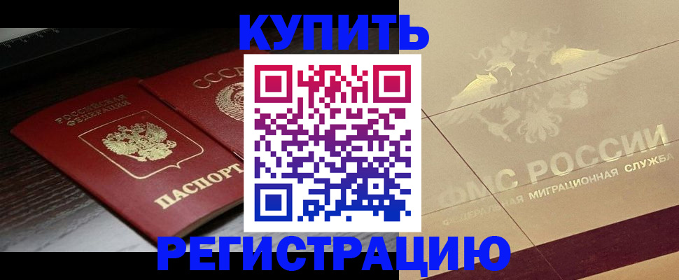 прописка поиск в Заводоуковске